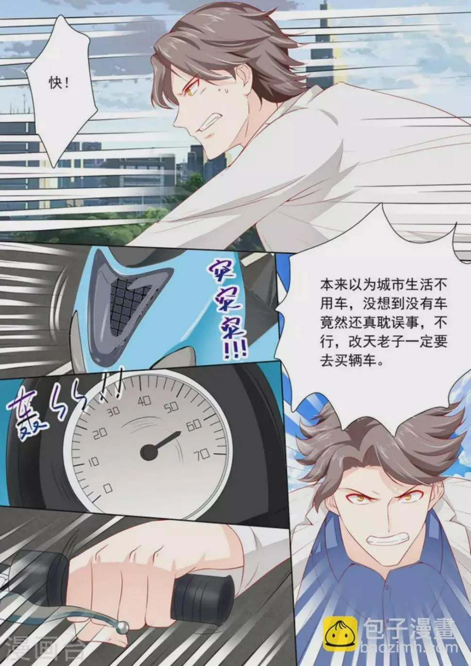 第32话 第4页