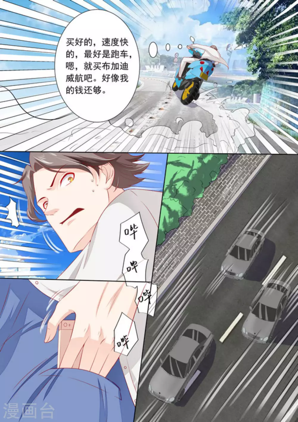 第32话 第5页