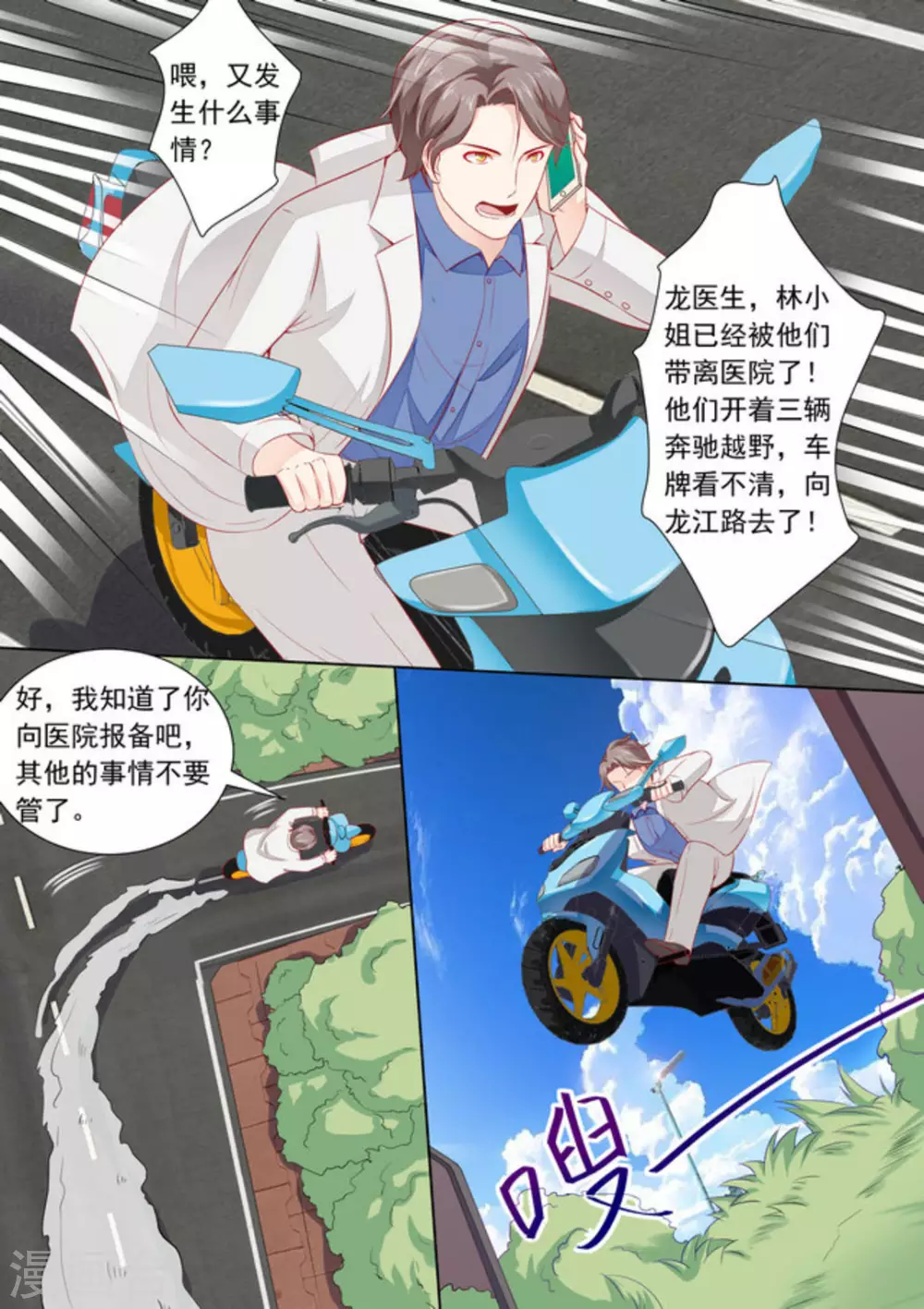 第32话 第6页