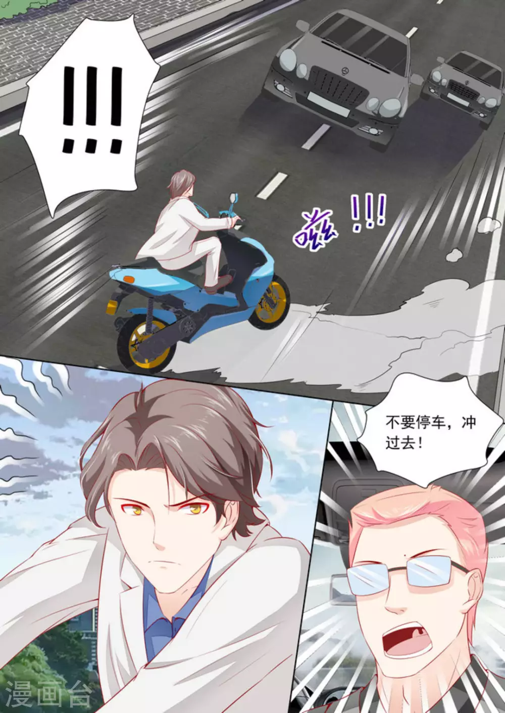 第32话 第8页