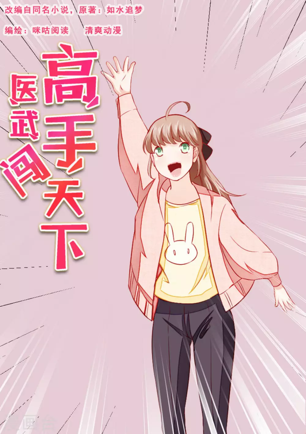 第37话 第1页