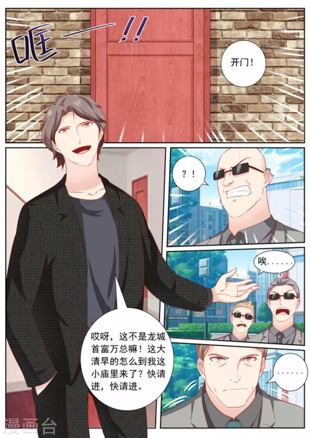 第37话 第2页