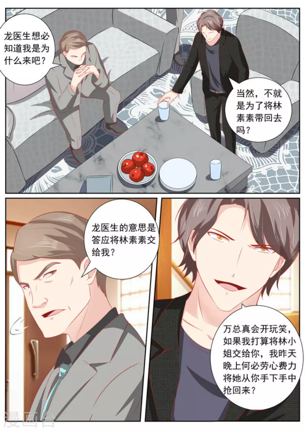 第37话 第5页