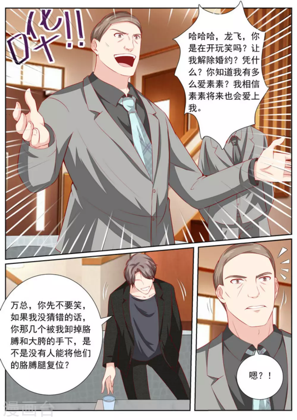第37话 第10页