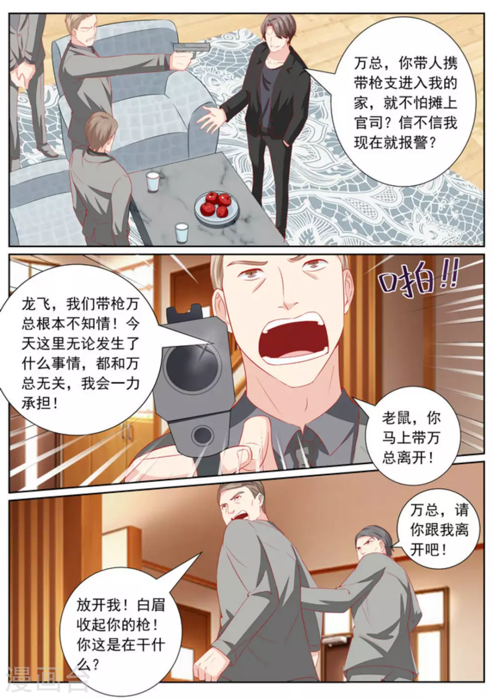 第37话 第14页