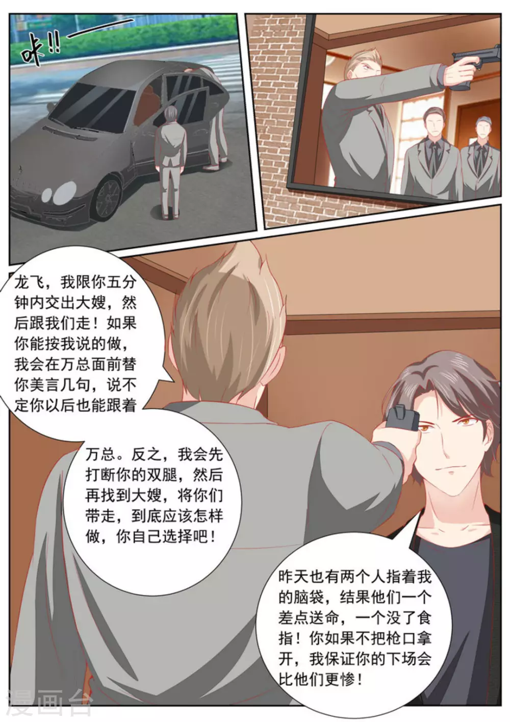 第37话 第15页