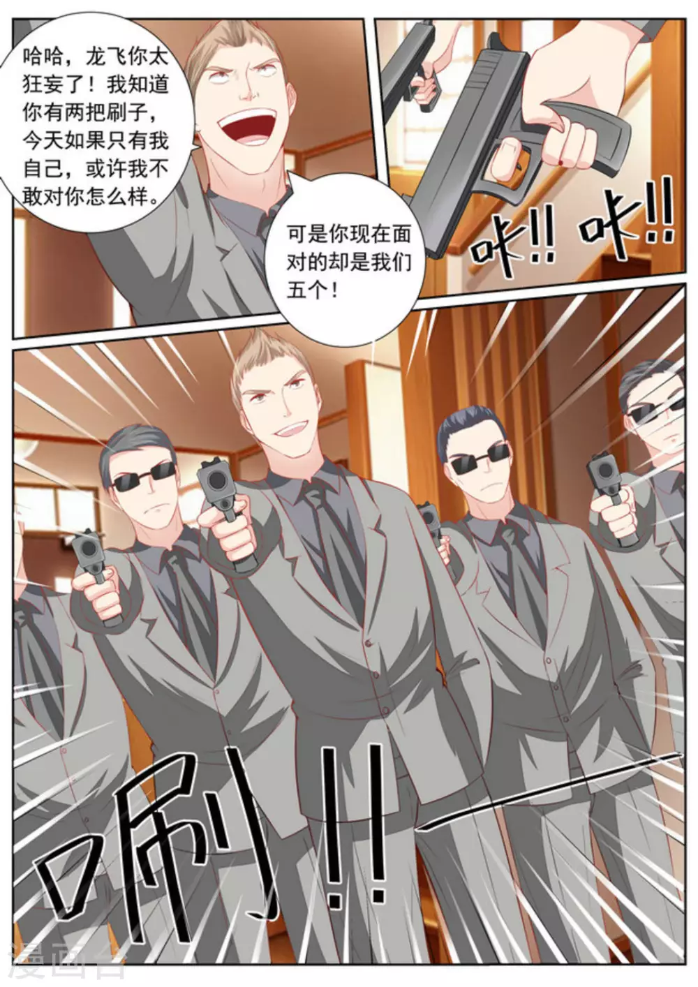 第37话 第16页