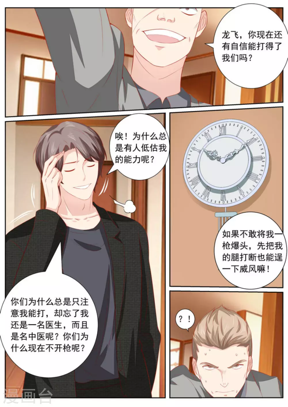 第37话 第17页