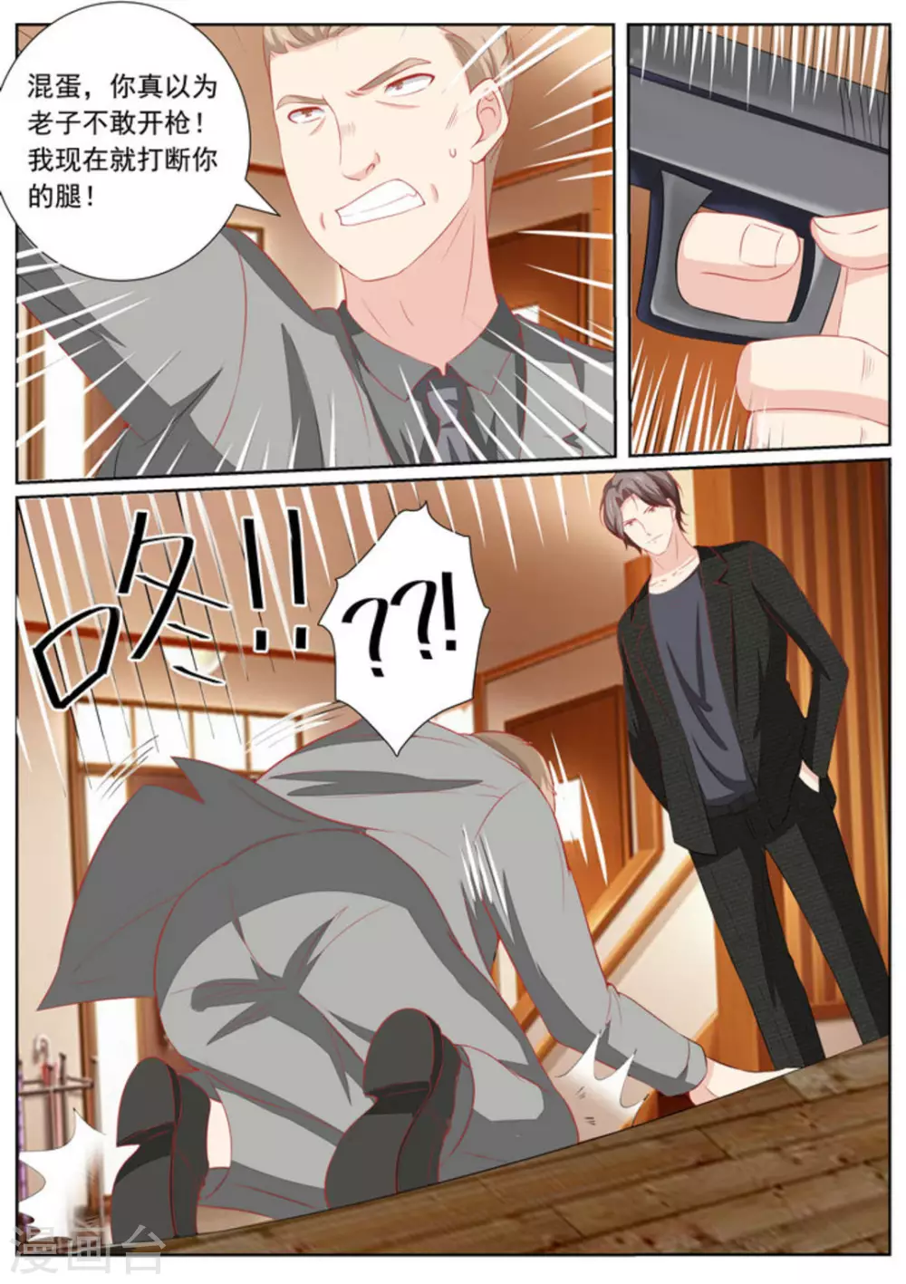 第37话 第18页