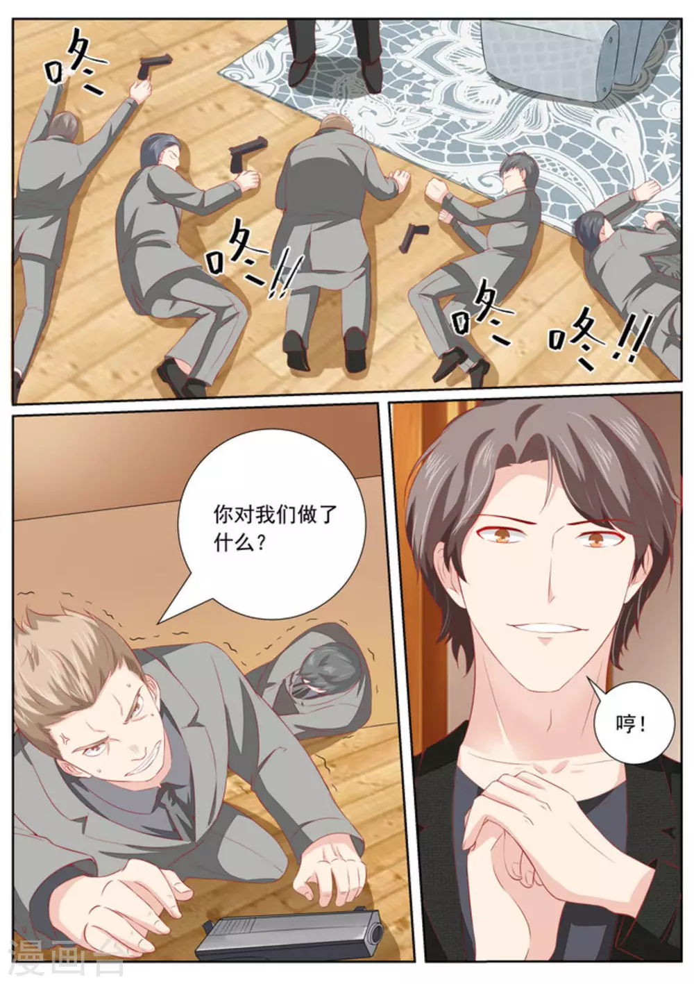 第37话 第19页