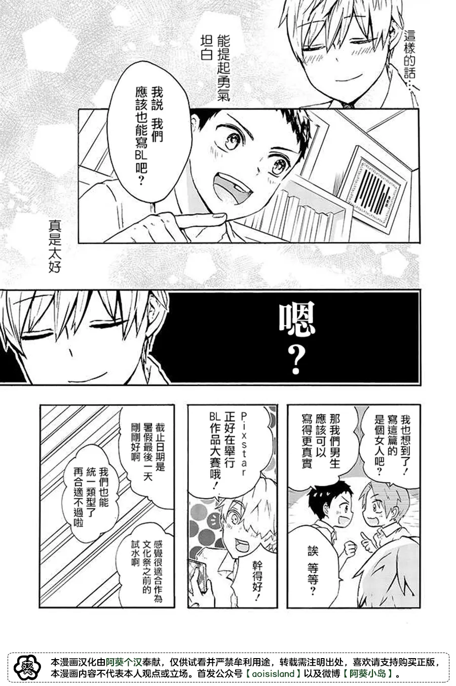 第01话 第33页