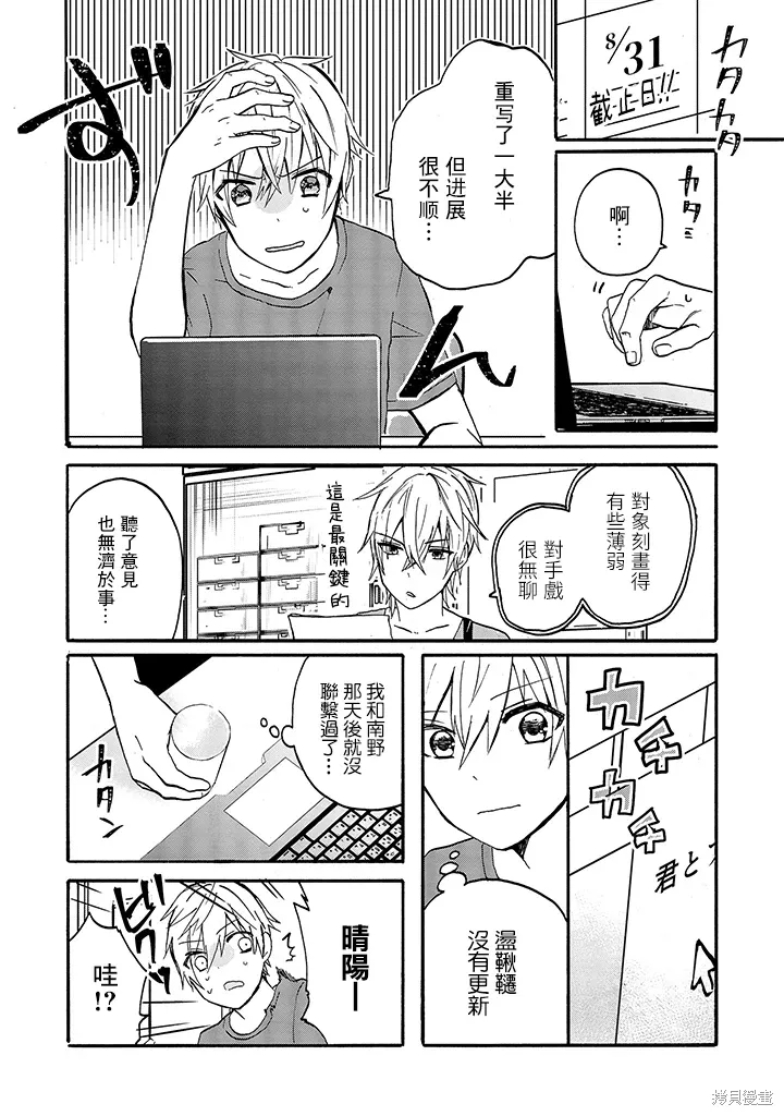 第08话 第12页