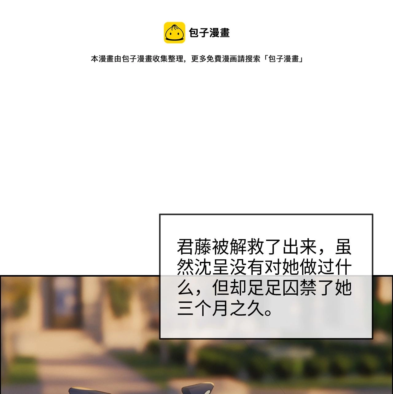 第255话：一个好结局 第5页