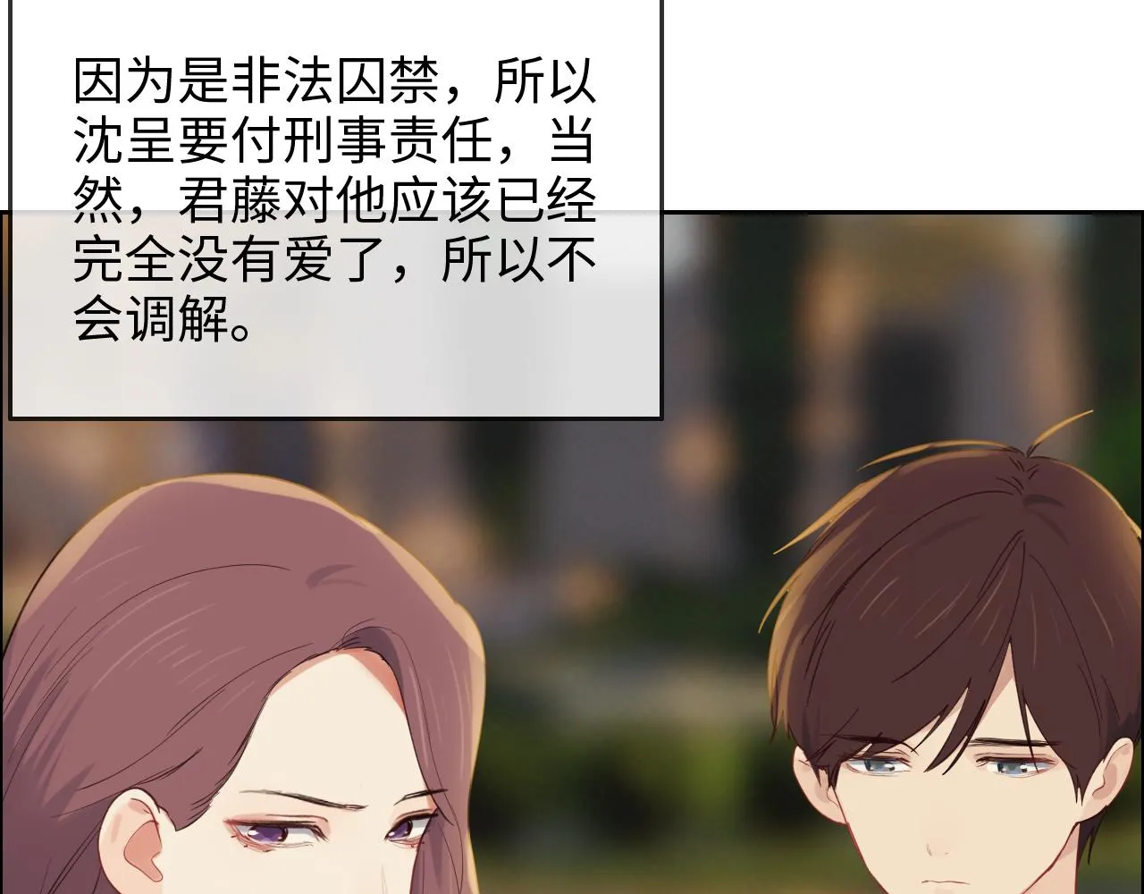 第255话：一个好结局 第7页