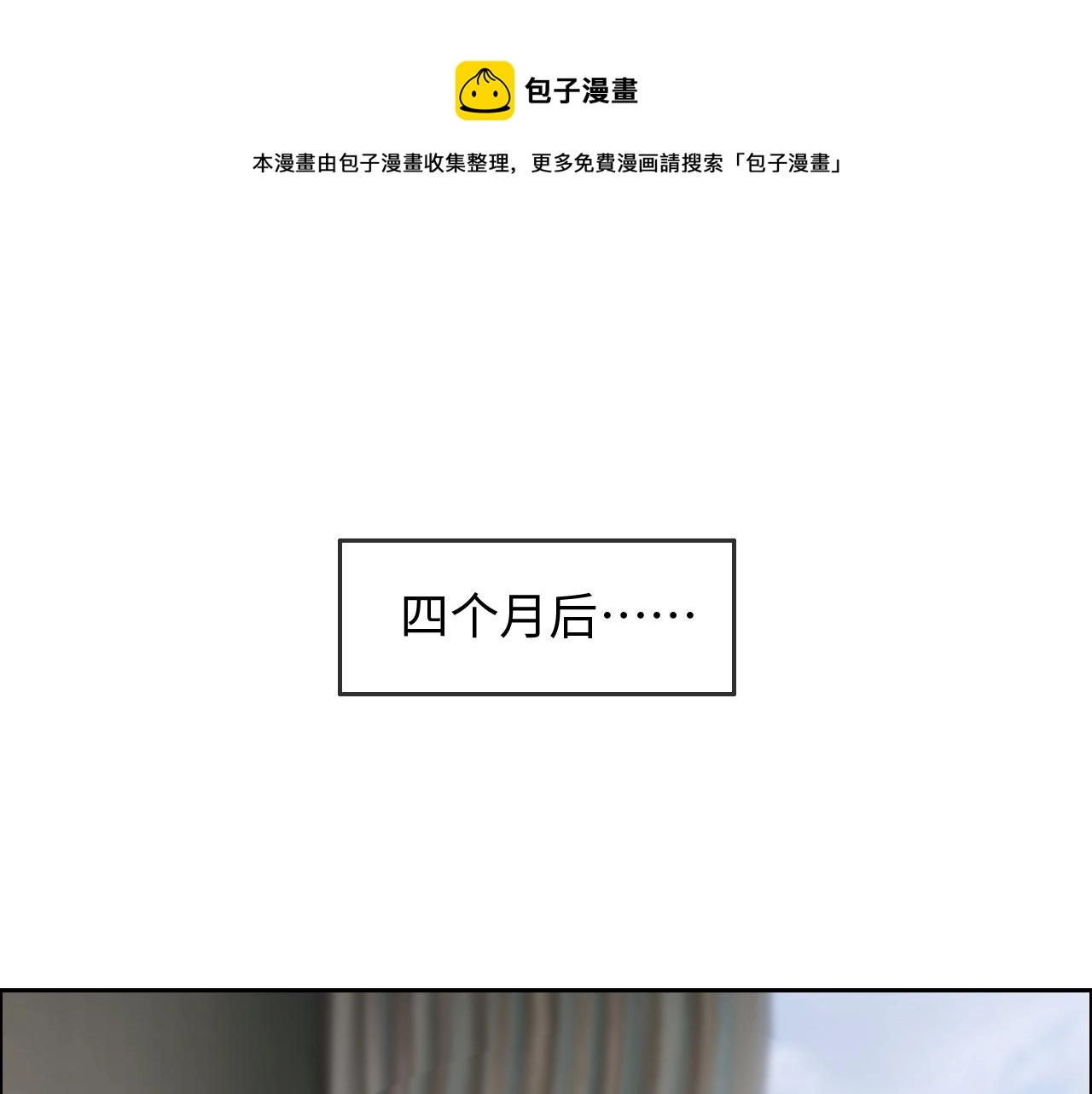第255话：一个好结局 第9页