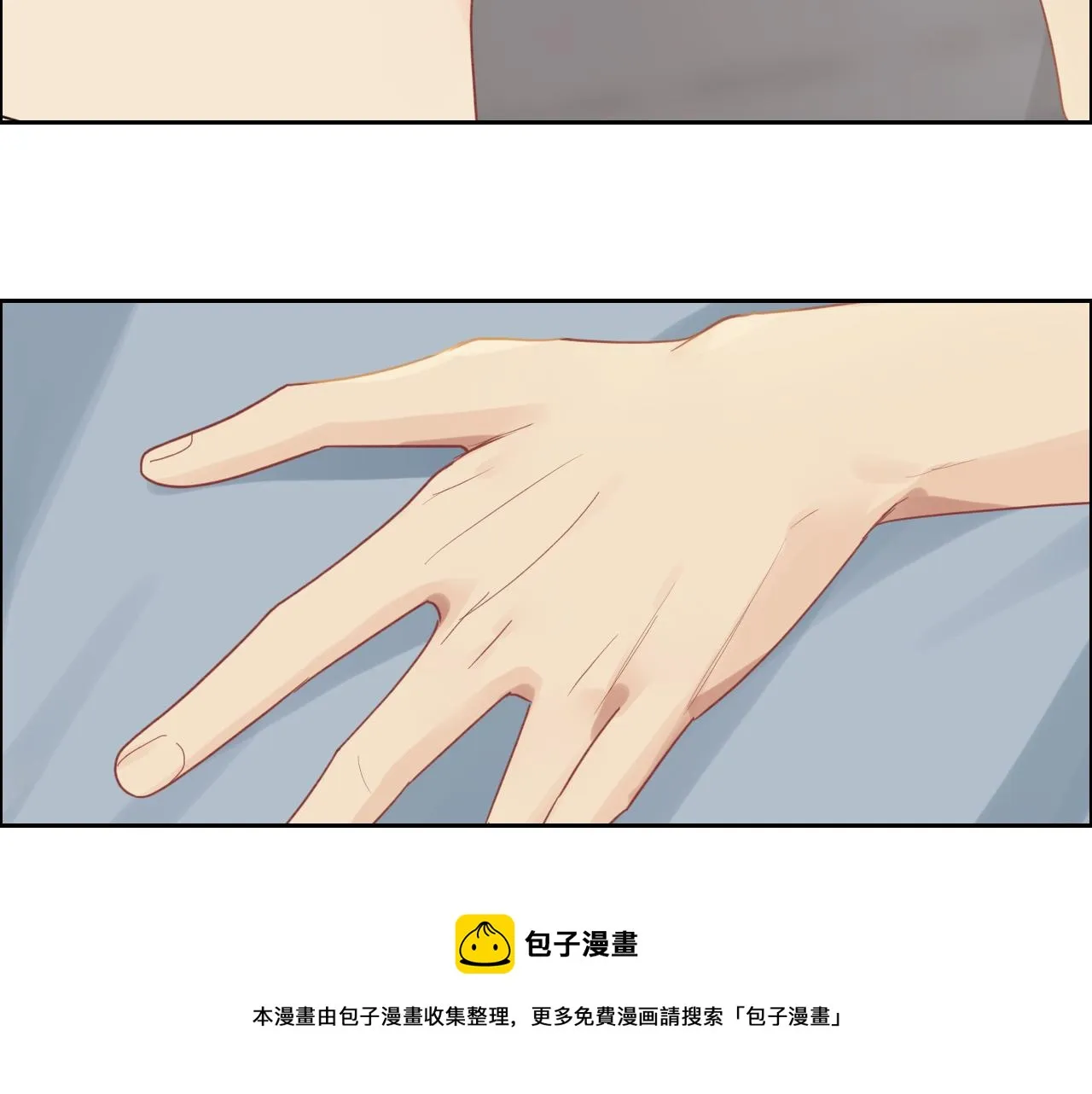 第255话：一个好结局 第17页