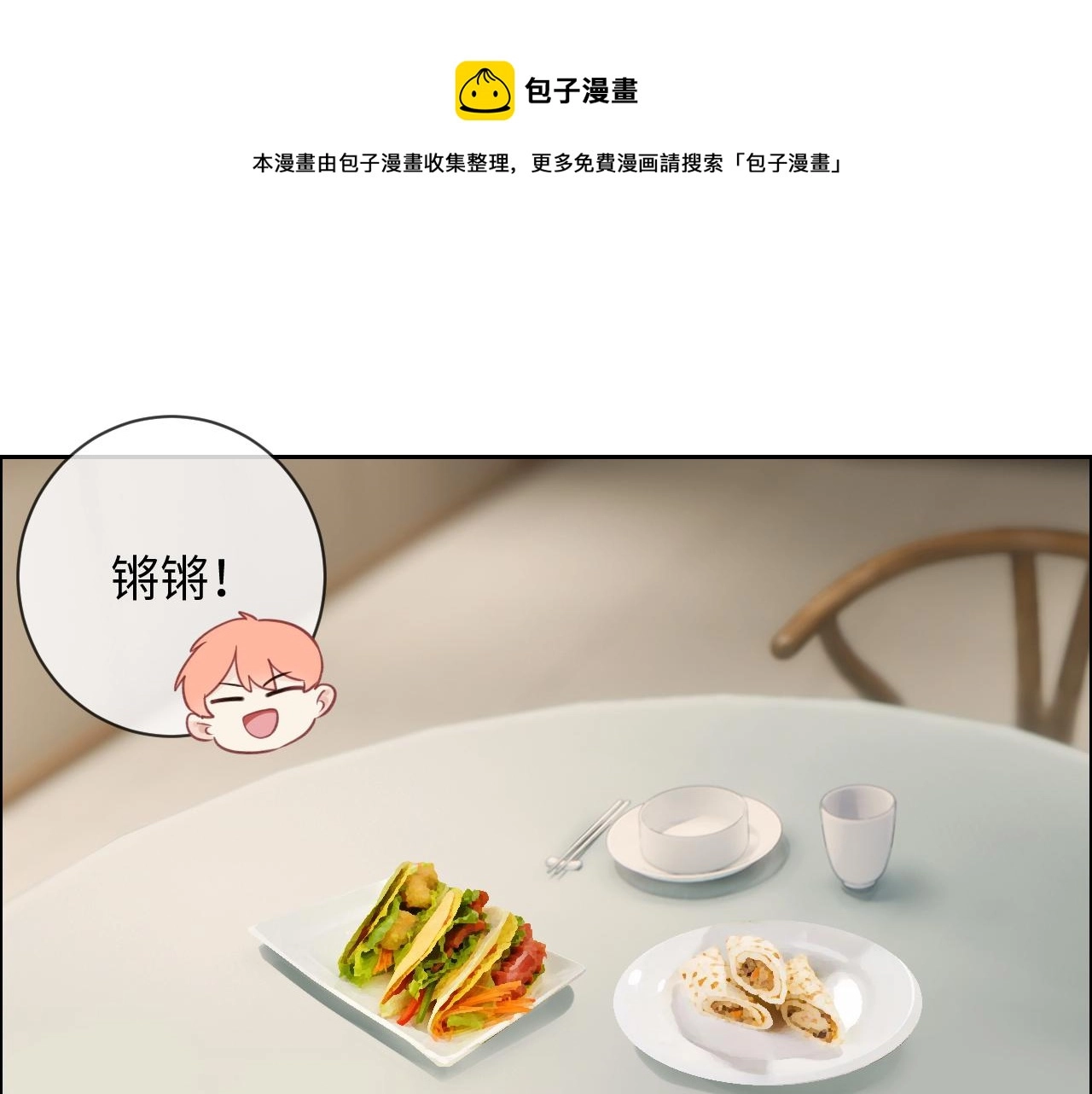 第255话：一个好结局 第21页