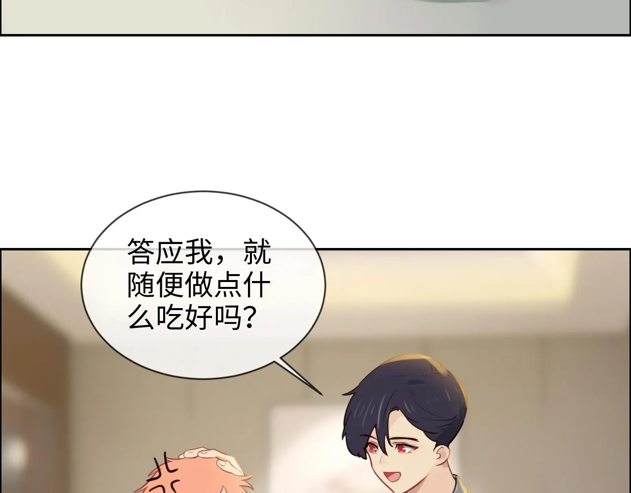 第255话：一个好结局 第22页