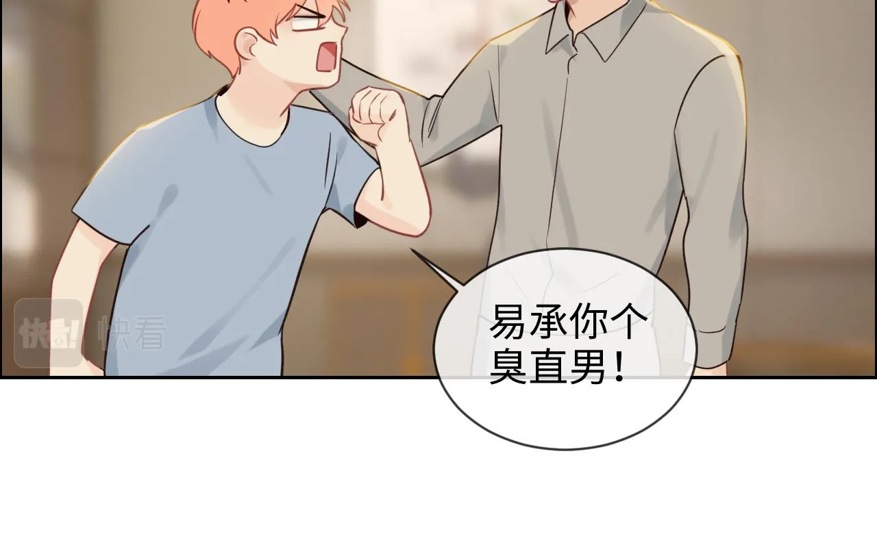 第255话：一个好结局 第23页