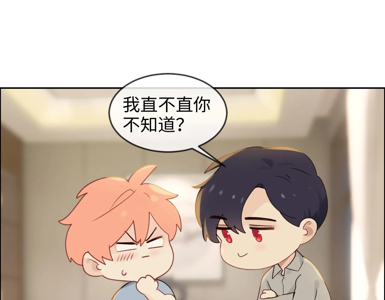 第255话：一个好结局 第24页