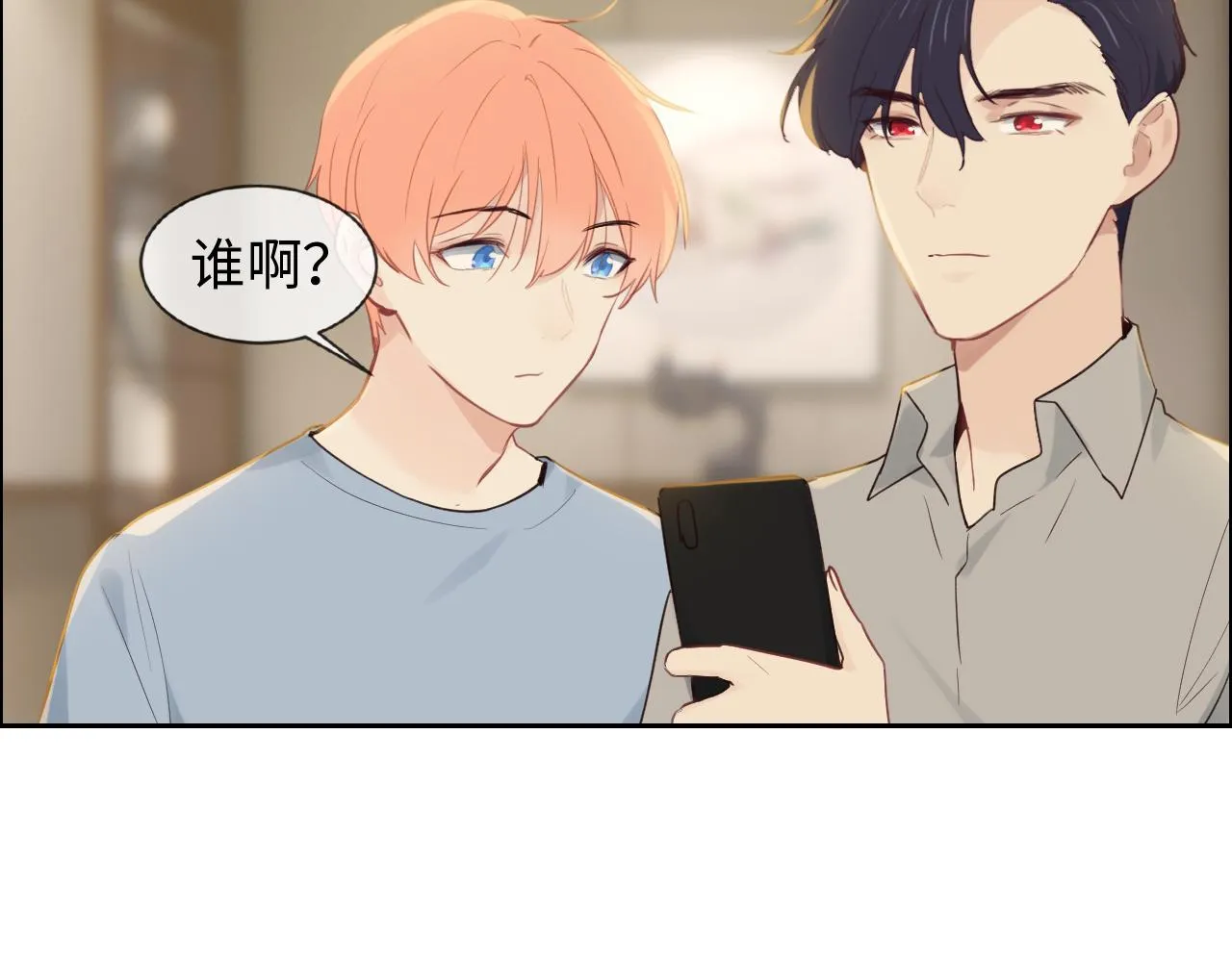 第255话：一个好结局 第26页
