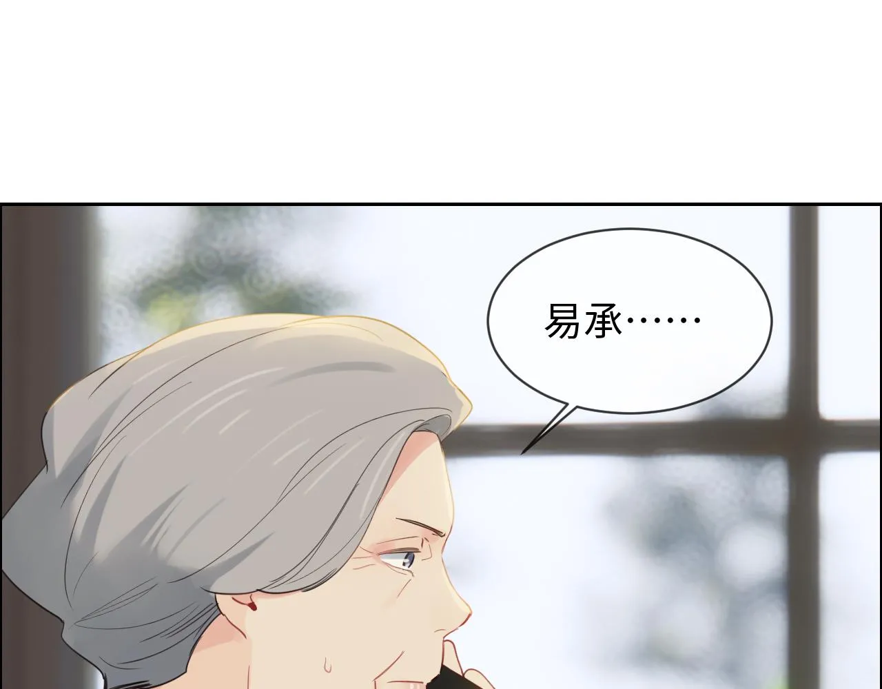 第255话：一个好结局 第31页