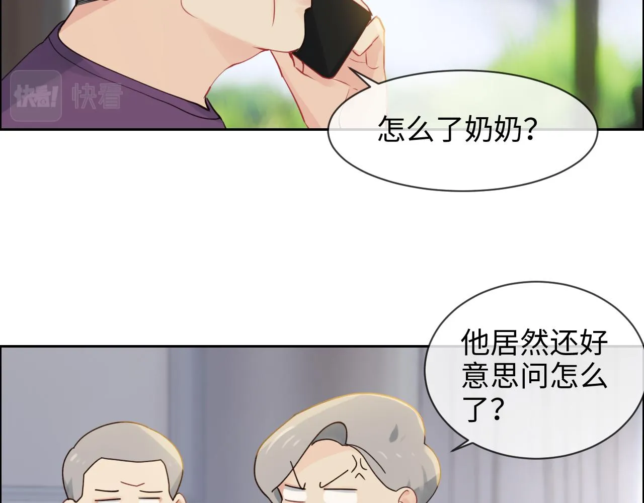 第255话：一个好结局 第32页