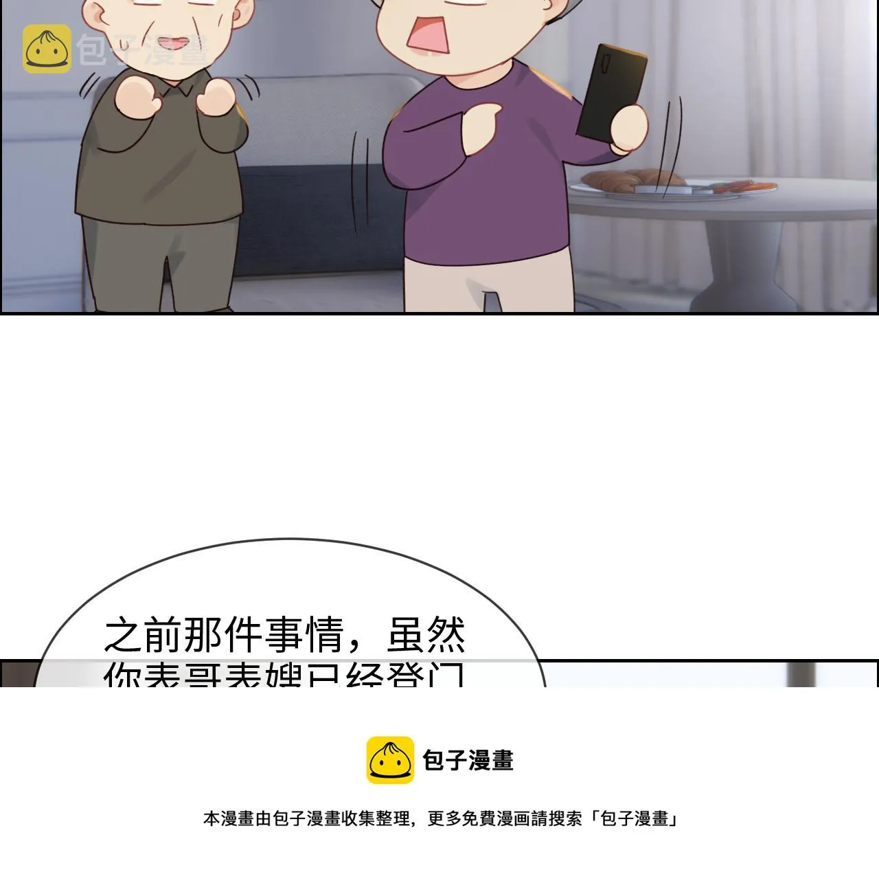 第255话：一个好结局 第33页