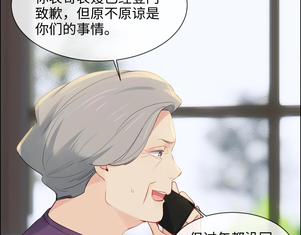 第255话：一个好结局 第34页