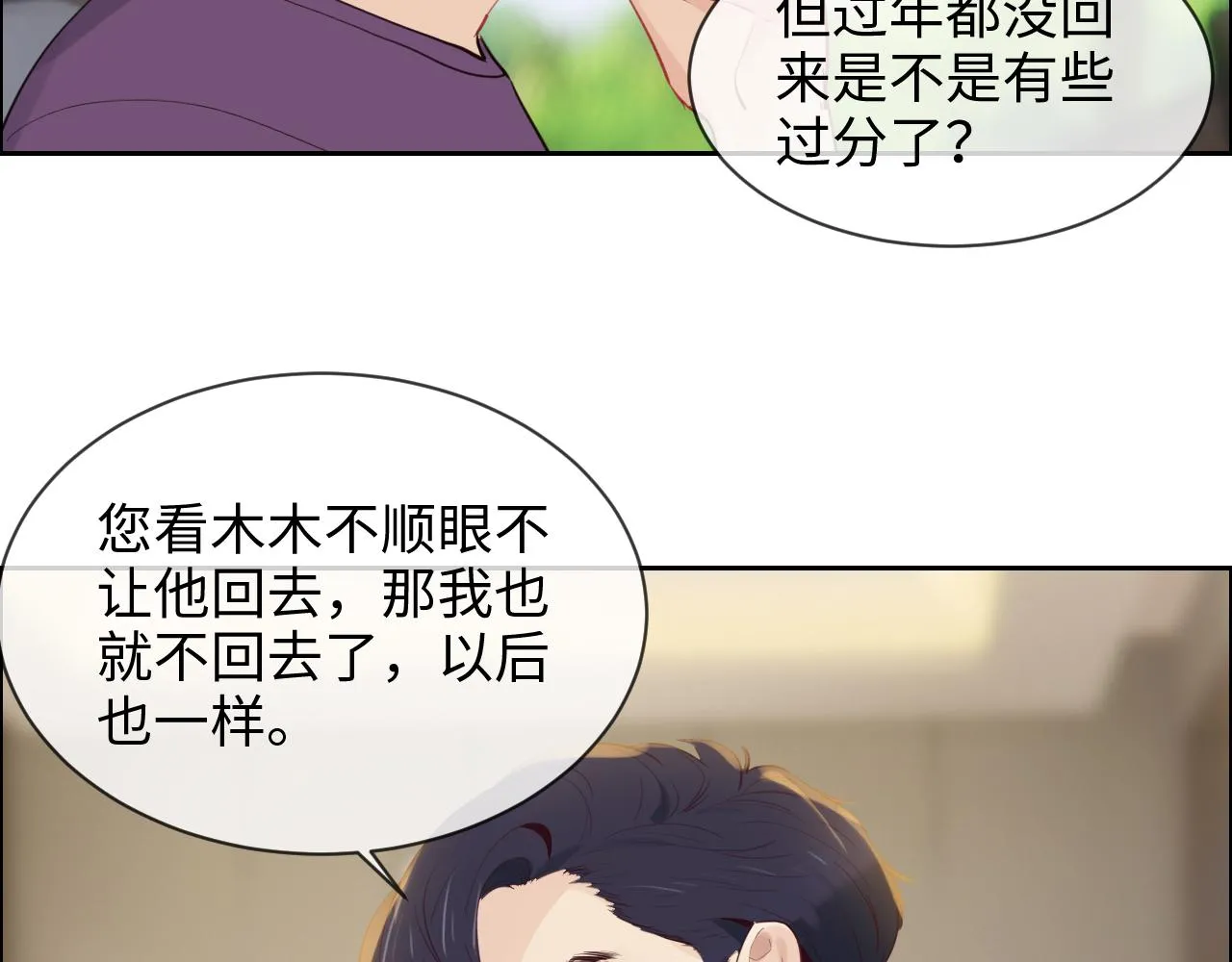 第255话：一个好结局 第35页