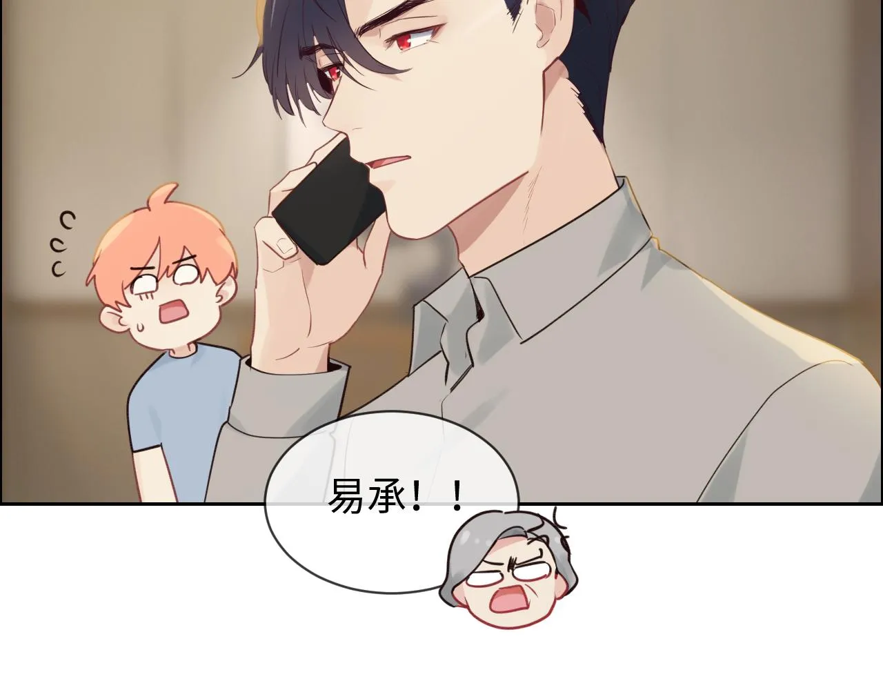 第255话：一个好结局 第36页