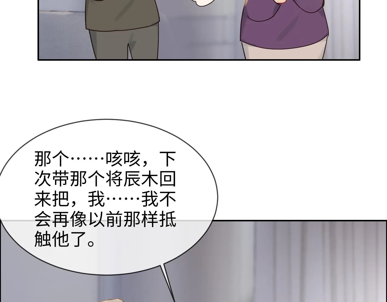 第255话：一个好结局 第39页
