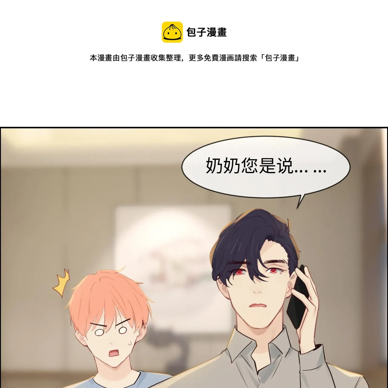 第255话：一个好结局 第41页