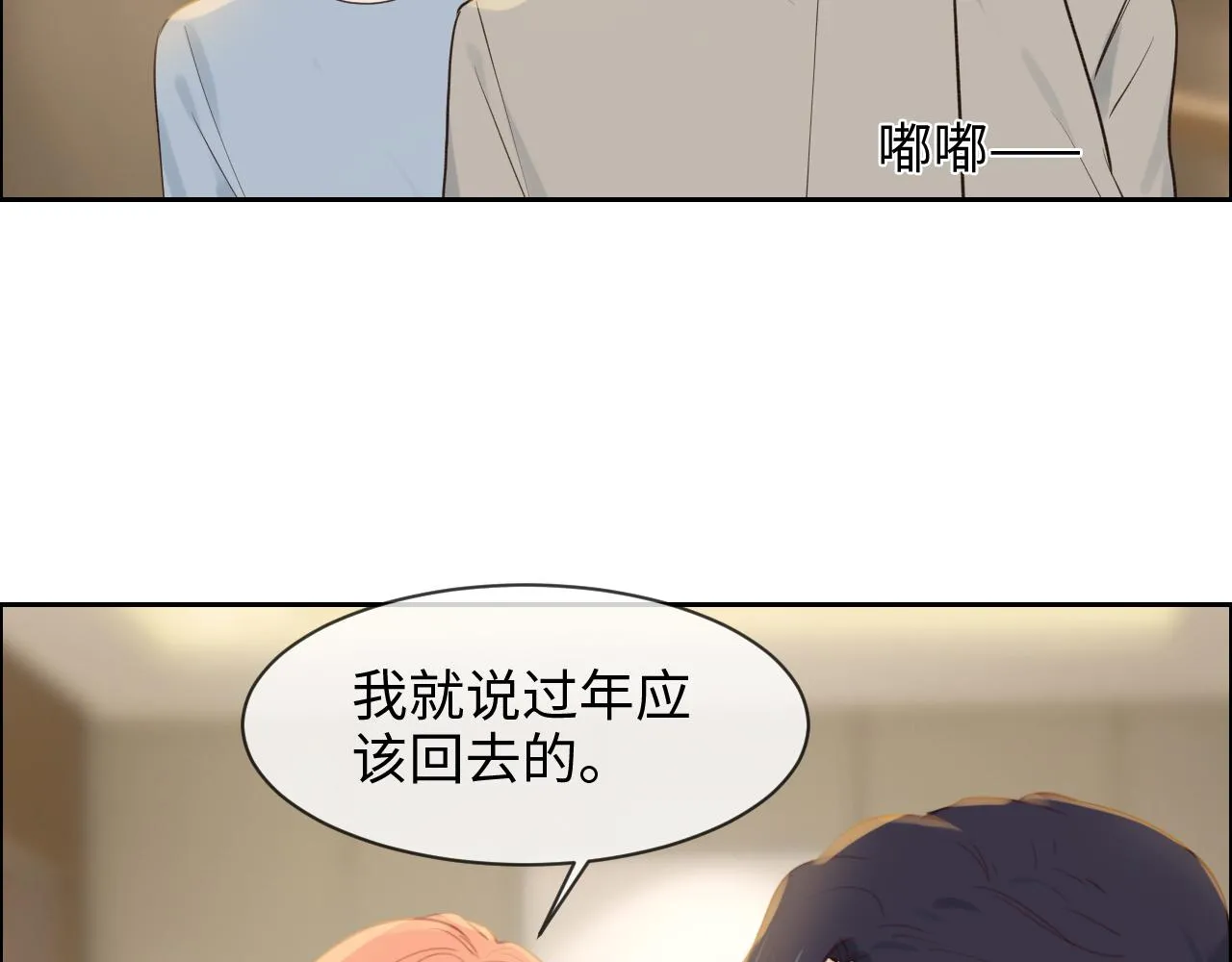 第255话：一个好结局 第42页