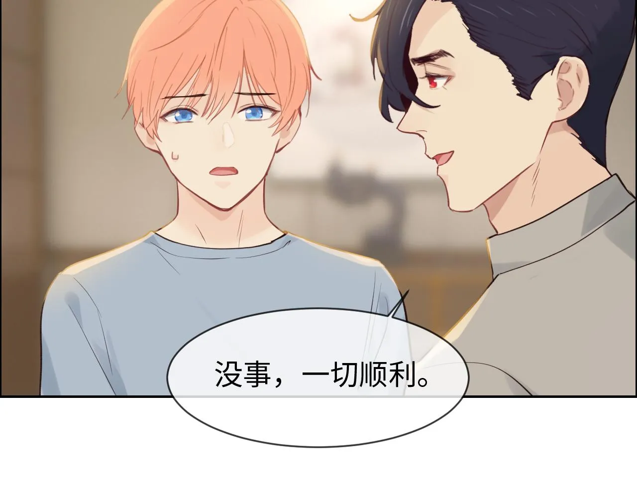 第255话：一个好结局 第43页