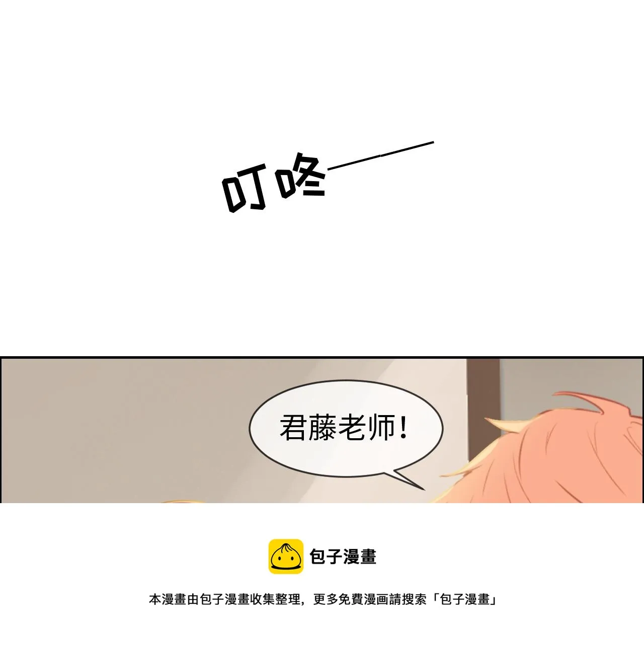 第255话：一个好结局 第45页