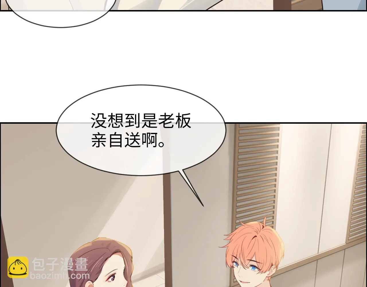 第255话：一个好结局 第47页