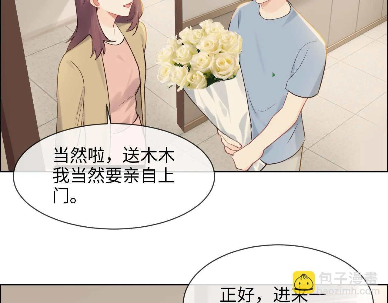第255话：一个好结局 第48页