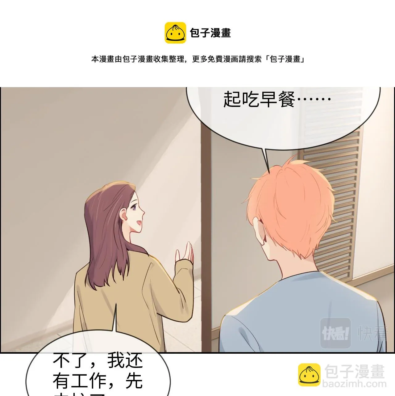 第255话：一个好结局 第49页