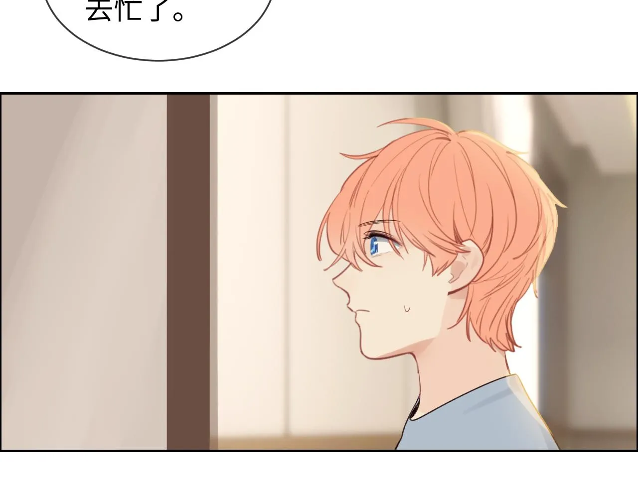 第255话：一个好结局 第50页