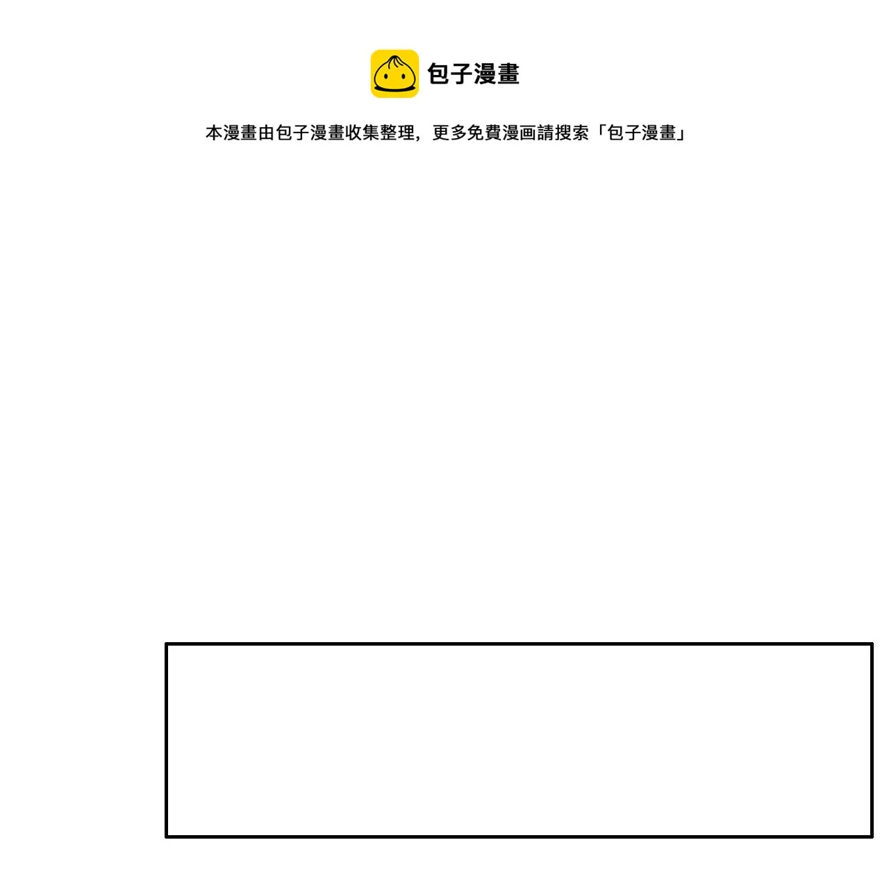 第254话：相信光亮 第5页