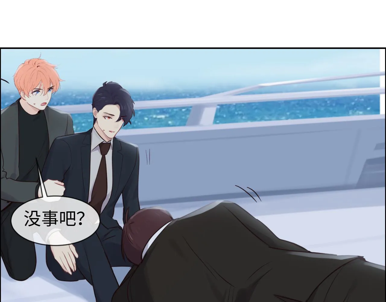 第254话：相信光亮 第6页