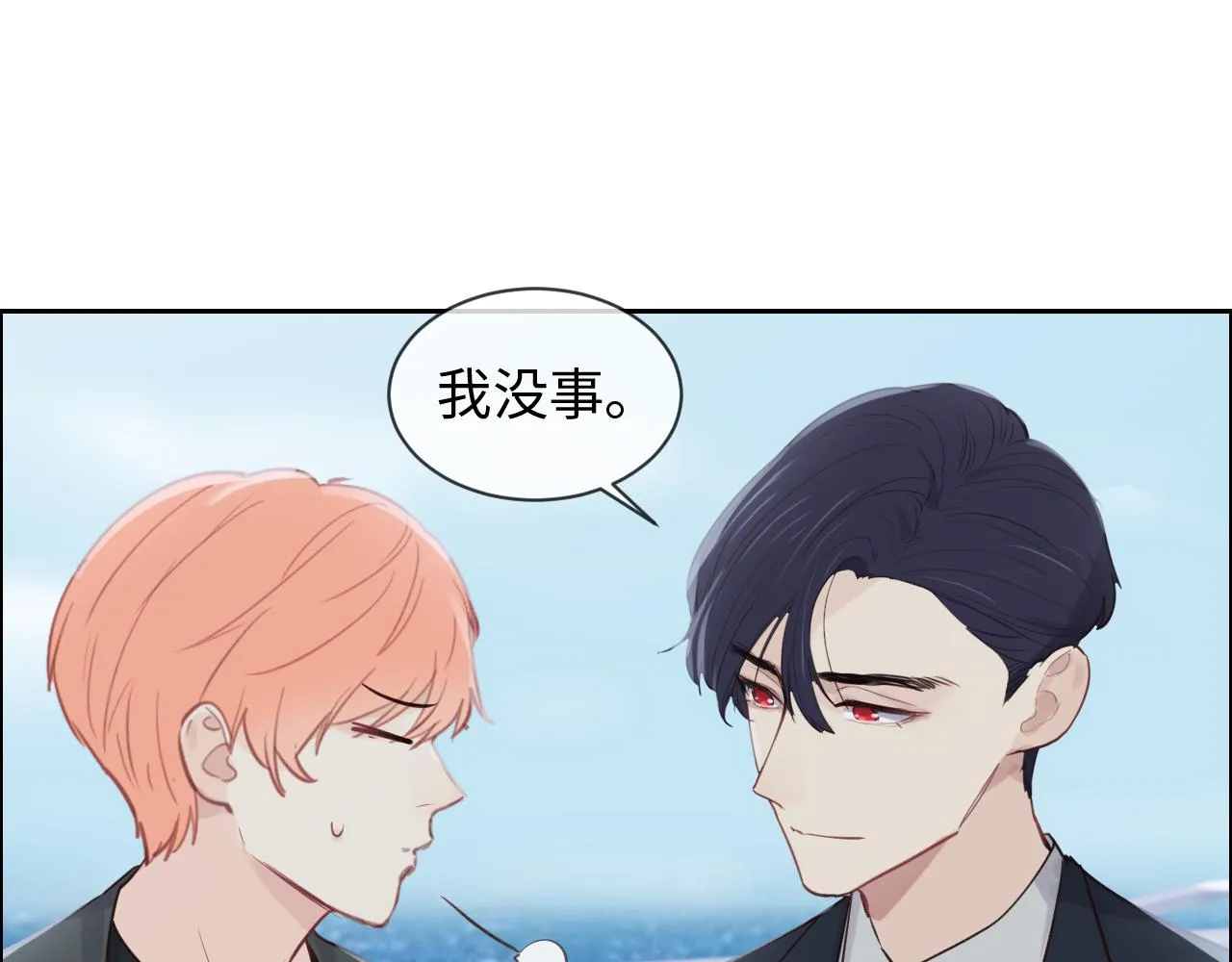 第254话：相信光亮 第8页
