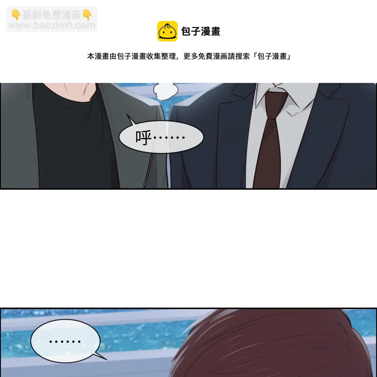 第254话：相信光亮 第9页
