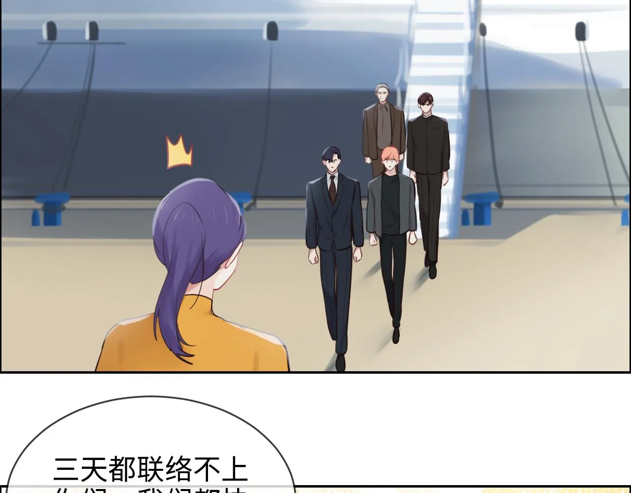 第254话：相信光亮 第12页