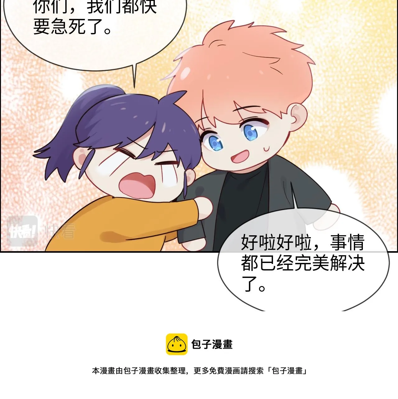 第254话：相信光亮 第13页