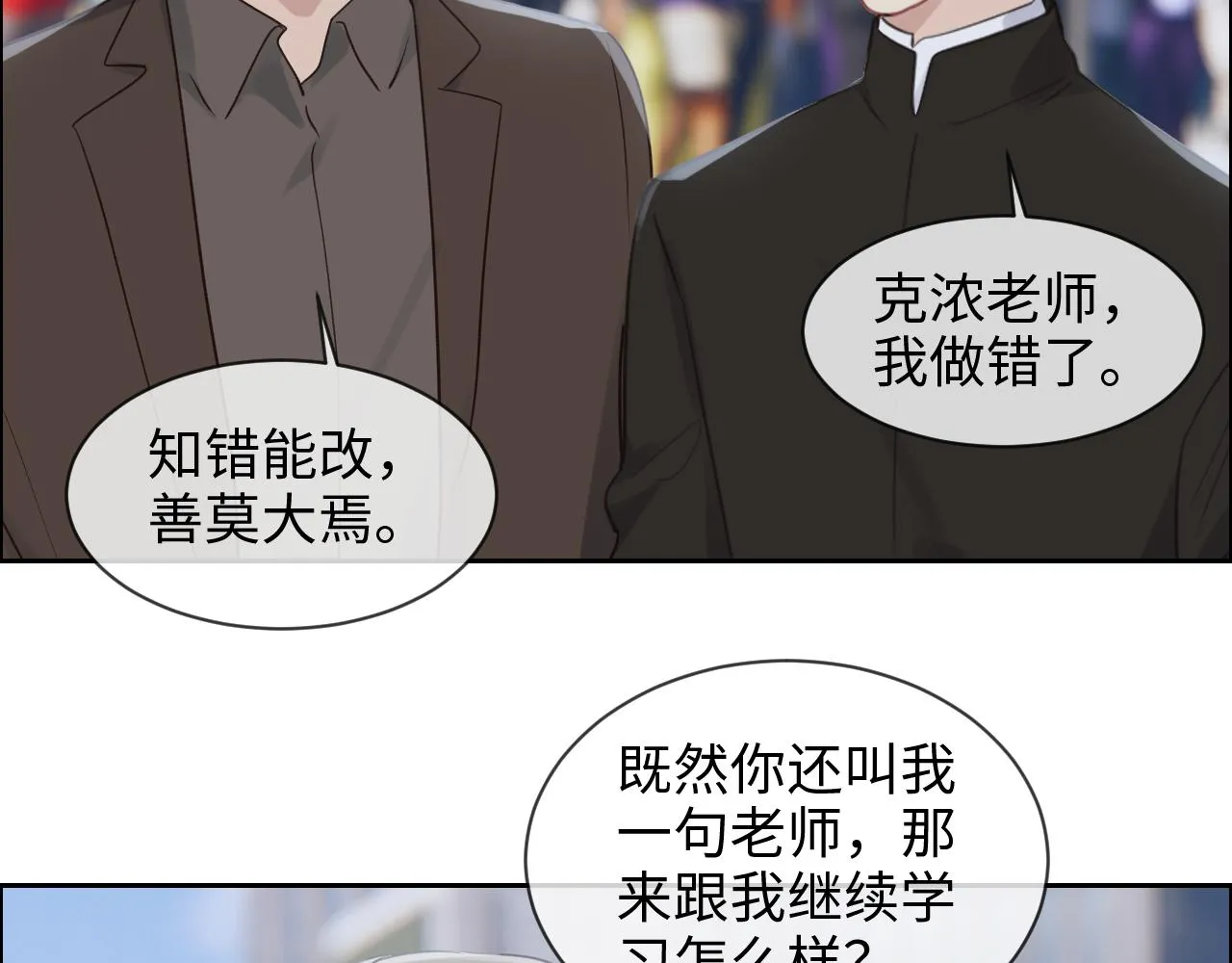 第254话：相信光亮 第19页
