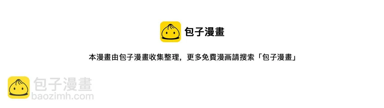 第254话：相信光亮 第21页