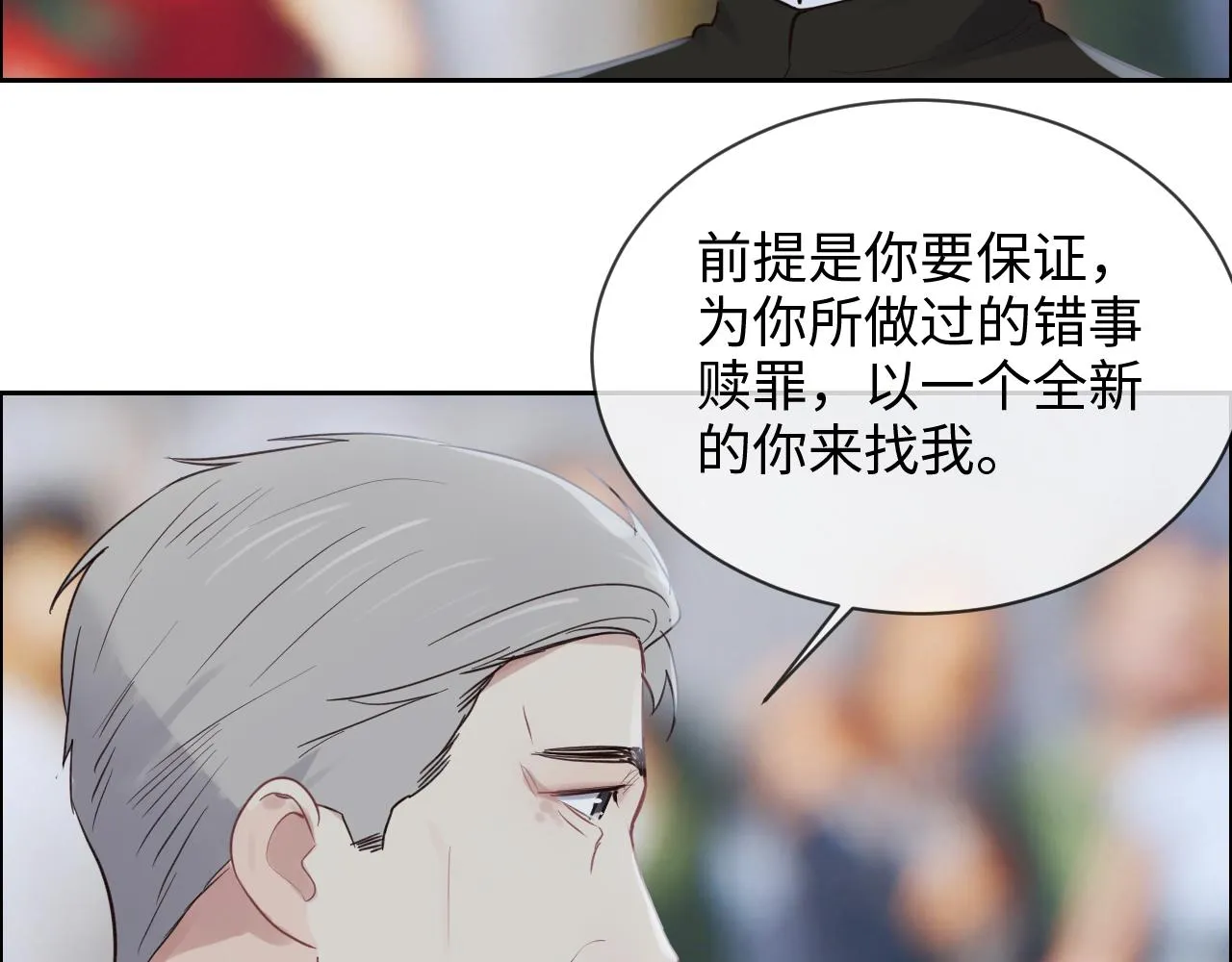 第254话：相信光亮 第23页