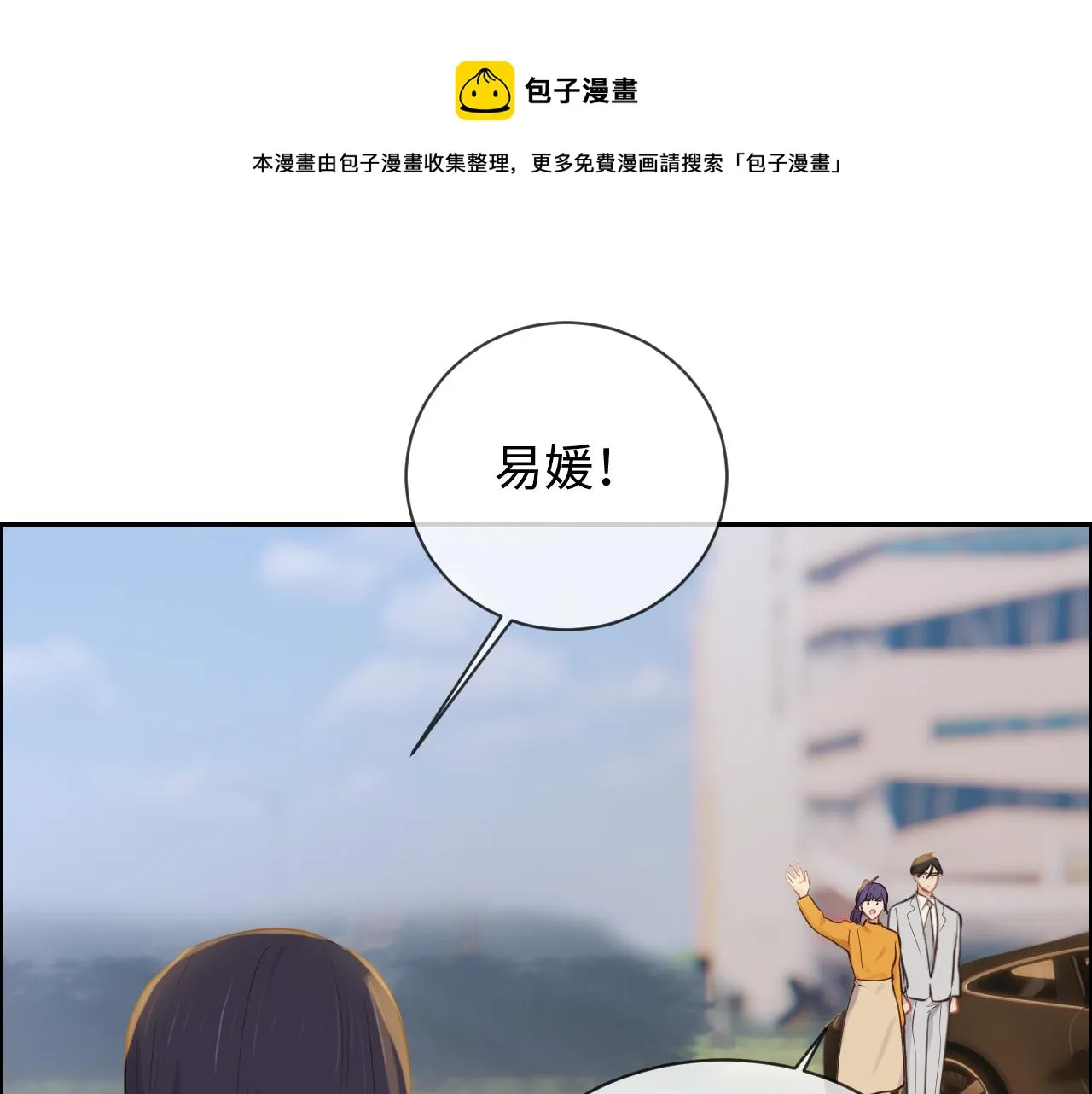 第254话：相信光亮 第29页